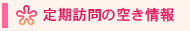 お問い合わせQ&A